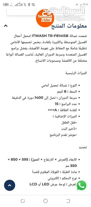 غسالة ايطالي ا تي واش