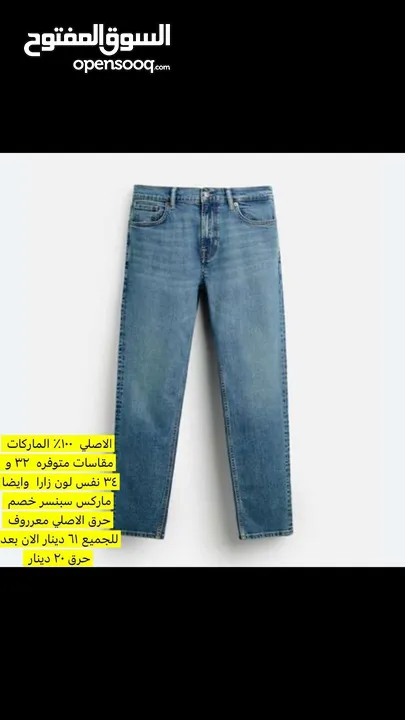 باقي 12 بنطلون جينز سعر حرق لاغلاق محل تصفيه