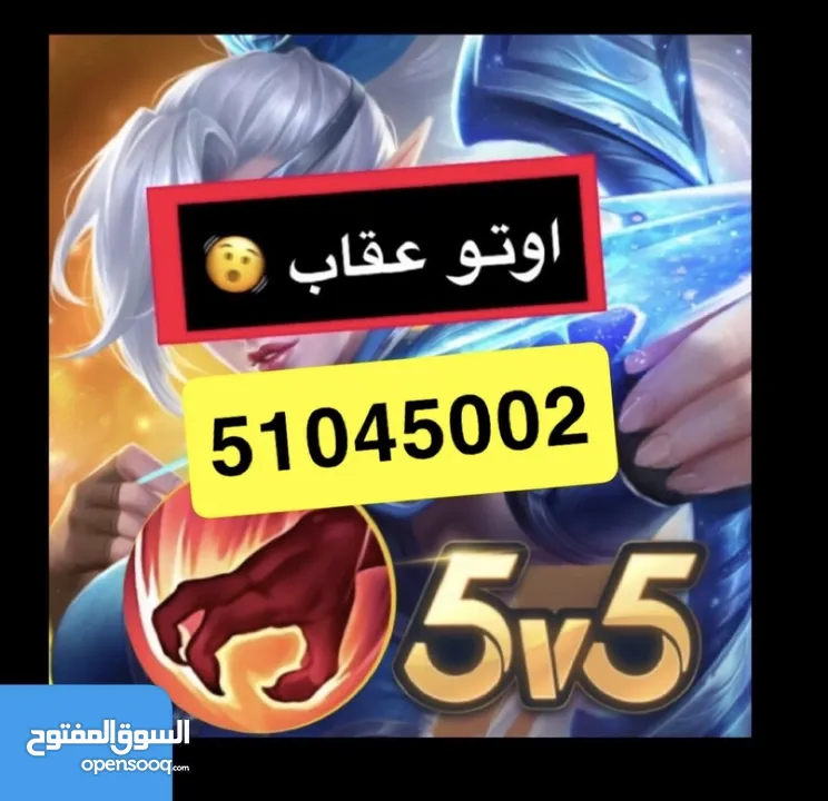 رادار وايمبوت ايفون موبايل ليجند