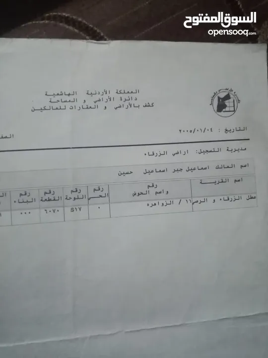 منزل للبيع
