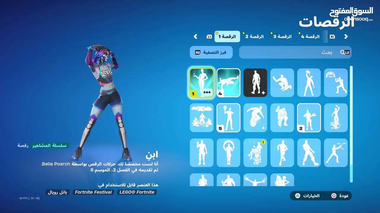 احساب فورت نايت اساسي