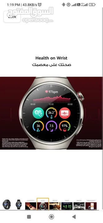 Huawei Watch 4 Brand new - only 3 months used