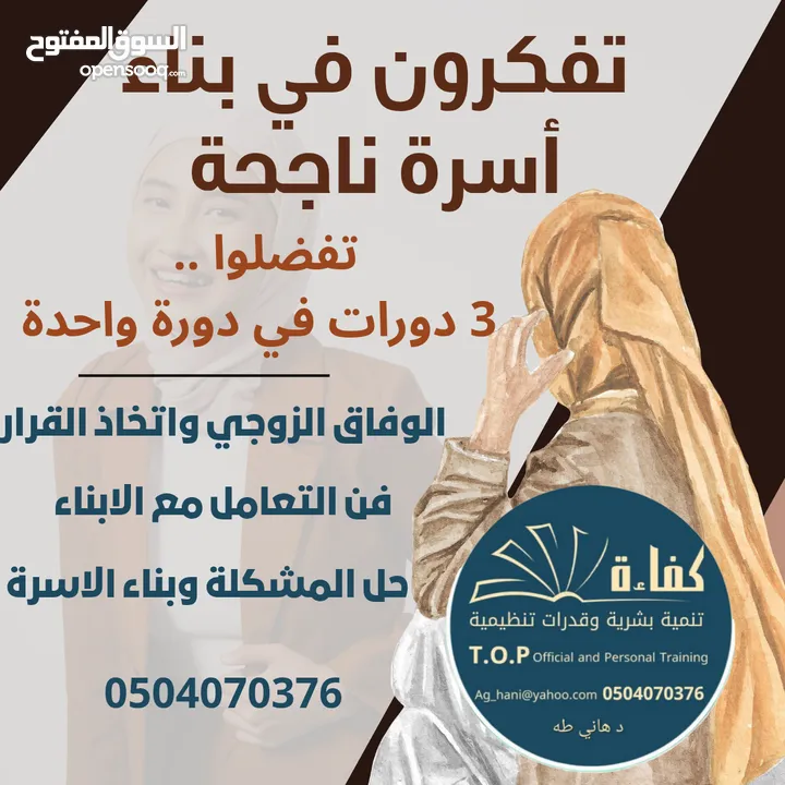 مهارات الخطابة والالقاء