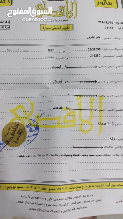 فورد فيوجن 2017 للبيع شغاله تطبيقات