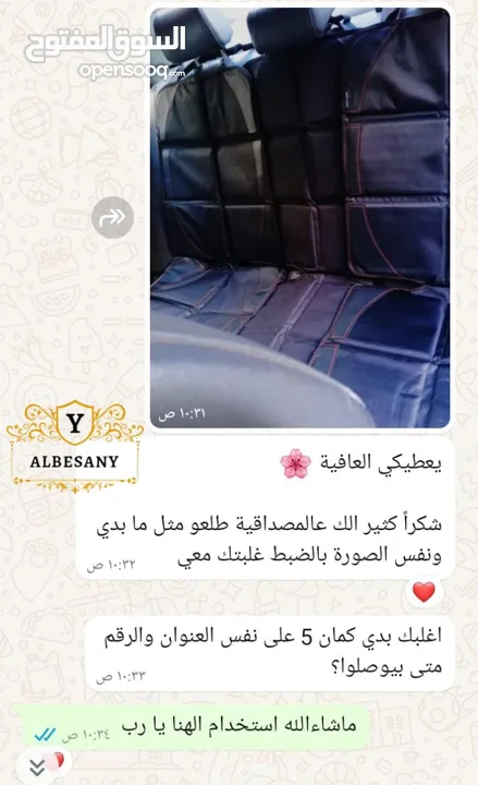 غطاء مقاعد السيارة بجودة عالية للحماية من الخدوش والاوساخ
