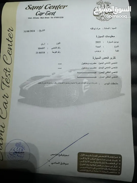 بريوس c 2015 السيارة بالصلاة على النبي