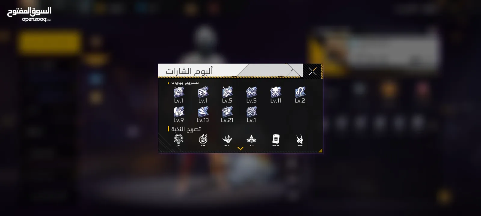 حساب فري فاير