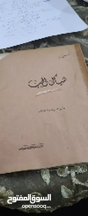 هياكل الحب - حسني فريز