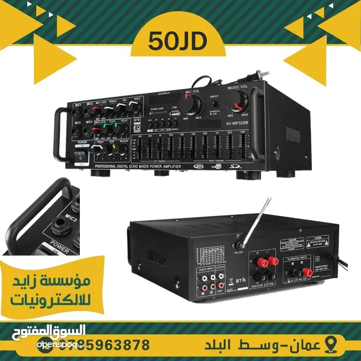 أمبليفيرات للبيع لسماعتين و 4 سماعات