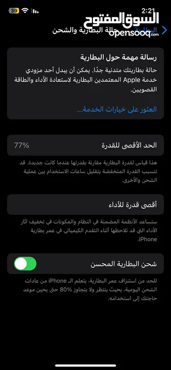 ايفون 12كرتونه