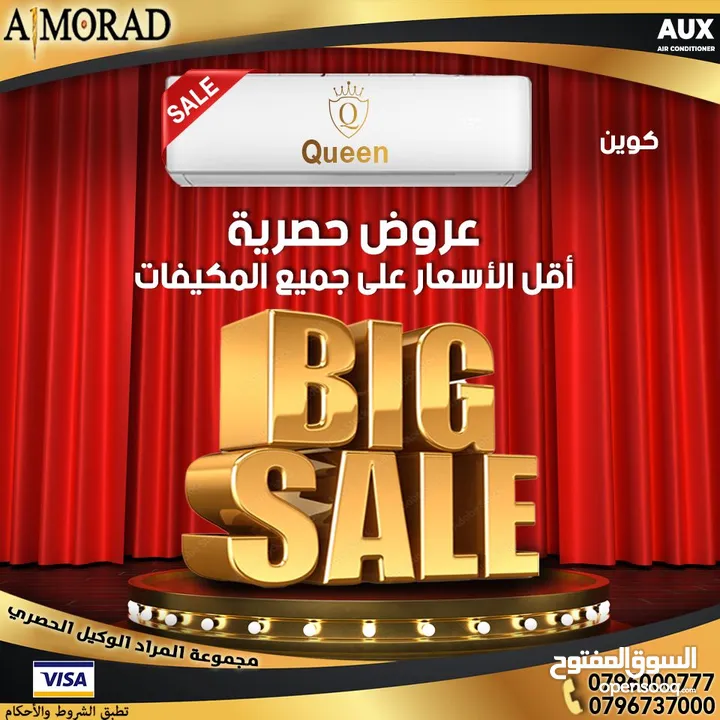 مكيف كوين 2 طن  موديل 2025 توفير طاقه 67%  شامل توصيل وتركيب مجانا