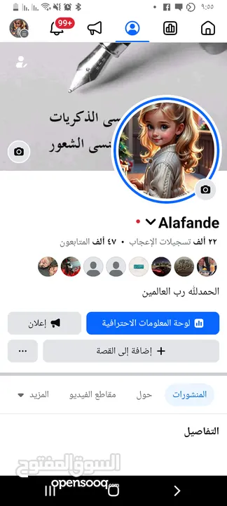صفحات فيس بوك