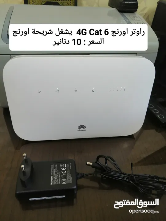 راوتر اورنج ماي فاي متنقل 4G