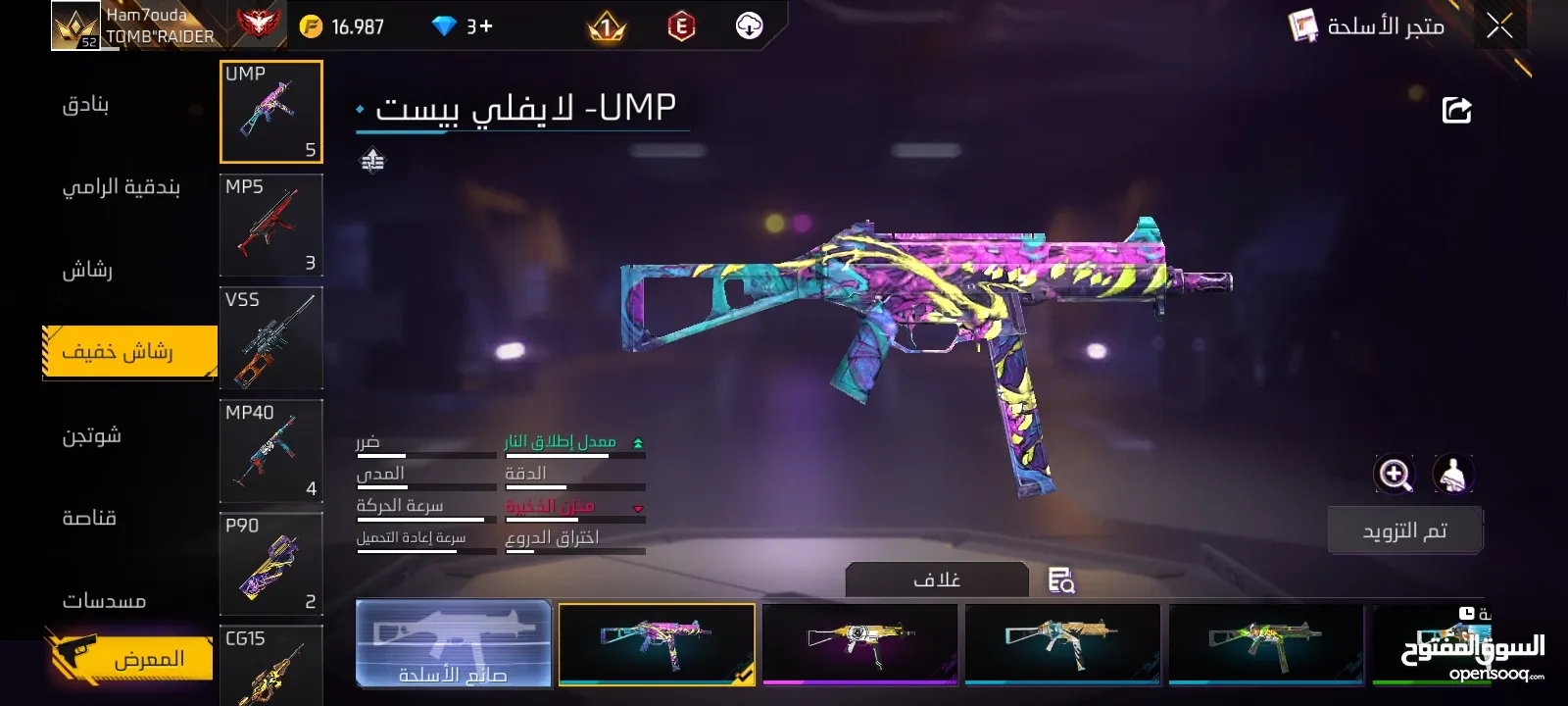 حساب فري فاير لفل 52