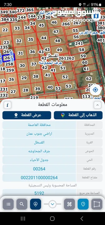 أرض للبيع في القسطل بسعر مغري جدا بأقل من سعر السوق