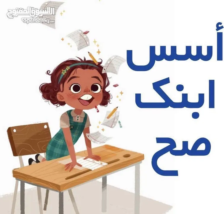 أستاذة رحاب للتأسيس في اللغة العربية