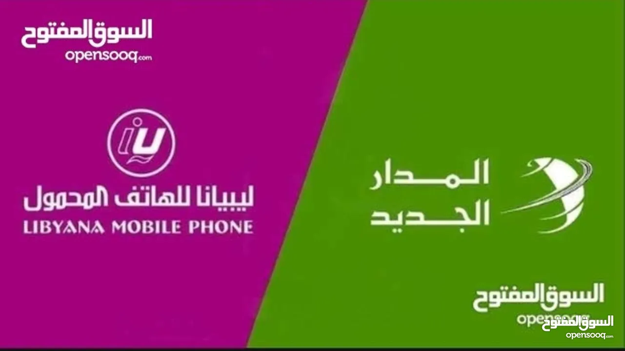 شفرتين نفس الرقم مميزات جدا