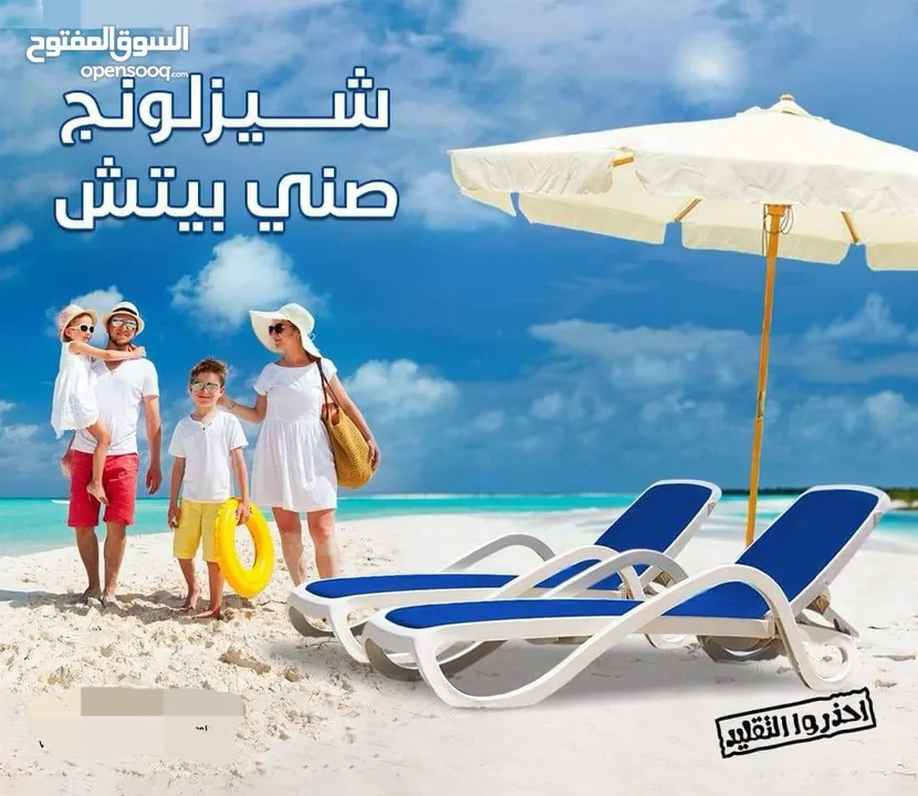 كراسي بحر طقم كورنر كراسي شزلونق تشميس كراسي بلاستك طاولة طقم عضم طقم رتان طقم خارجي طقم بلاستك مظلة