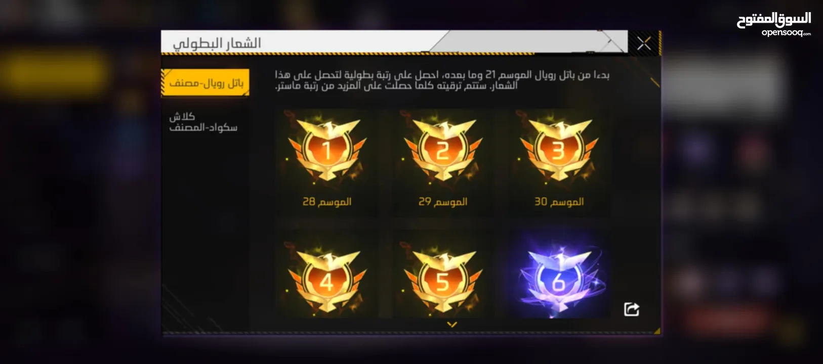 حساب فري فاير نار