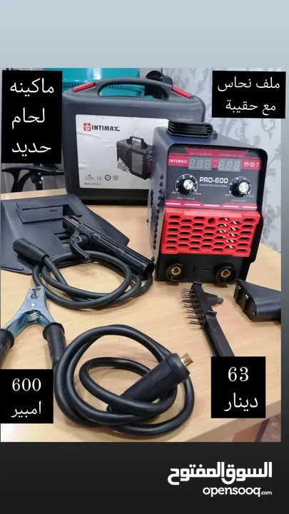 ماكينات لحام ميج تيج حديد قص بلازما ماكينه لحام ماكينة لحام