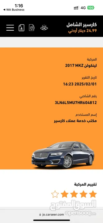 Lincoln mkz 2017