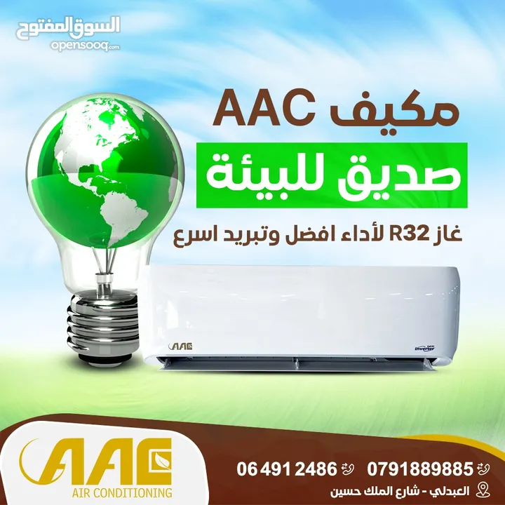 مكيف  1.5 طن AAC موديل 2025 نحاس بالكامل مع wifi كفاله 7 سنوات شامل توصيل وتركيب مجانا
