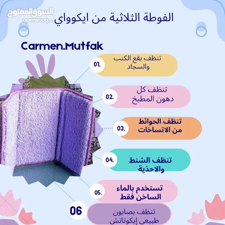 فوط الدهون والمفروشات