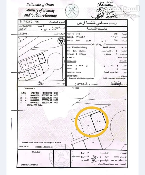 خط أول شارع قار سكني و سكني تجاري وصناعي للبيع البريك و القصف و السرحات