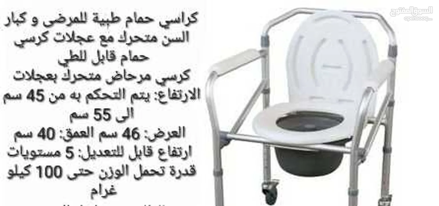 كرسي مرحاض للمرضى مع 4 عجلات مستلزمات طبية الكراسي المتحركة - حمامات للمرضى كرسي حمام طبي يمكن استخد