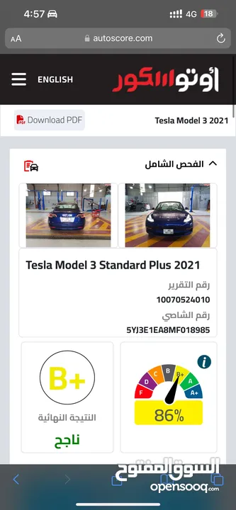 Tesla Model 3 Standard Plus - AutoScore 86%