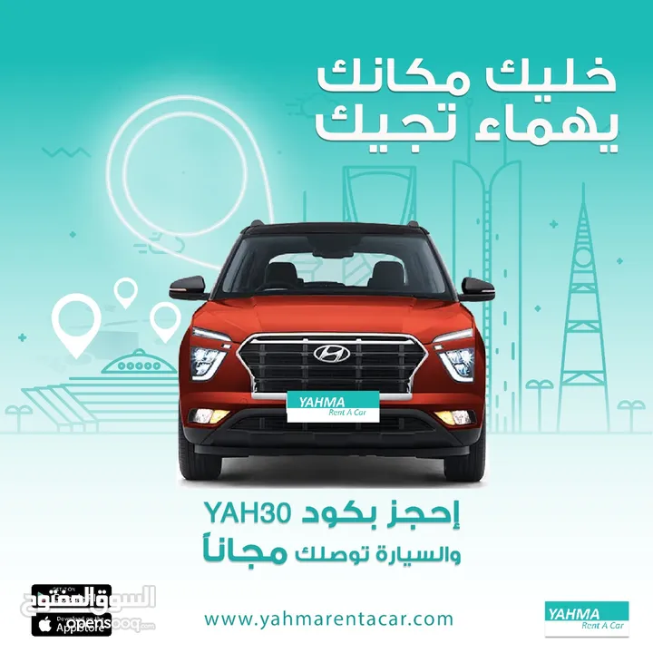 كيا سبورتاج 2023 للإيجار في الرياض - توصيل مجاني للإيجار الشهري