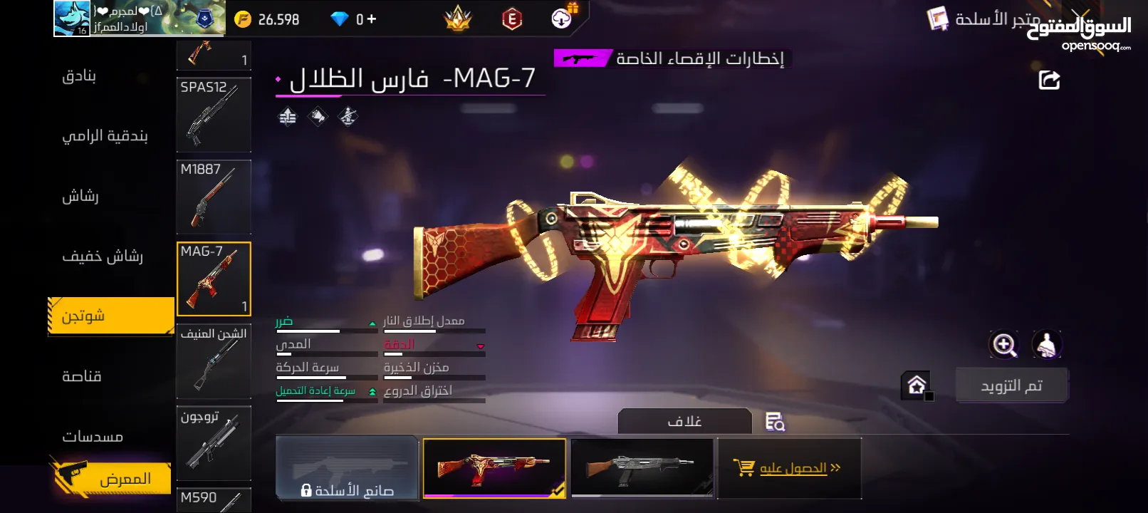 حساب فري فاير للبيع