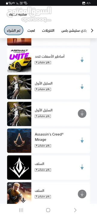 حساب بلاستيشن فور
