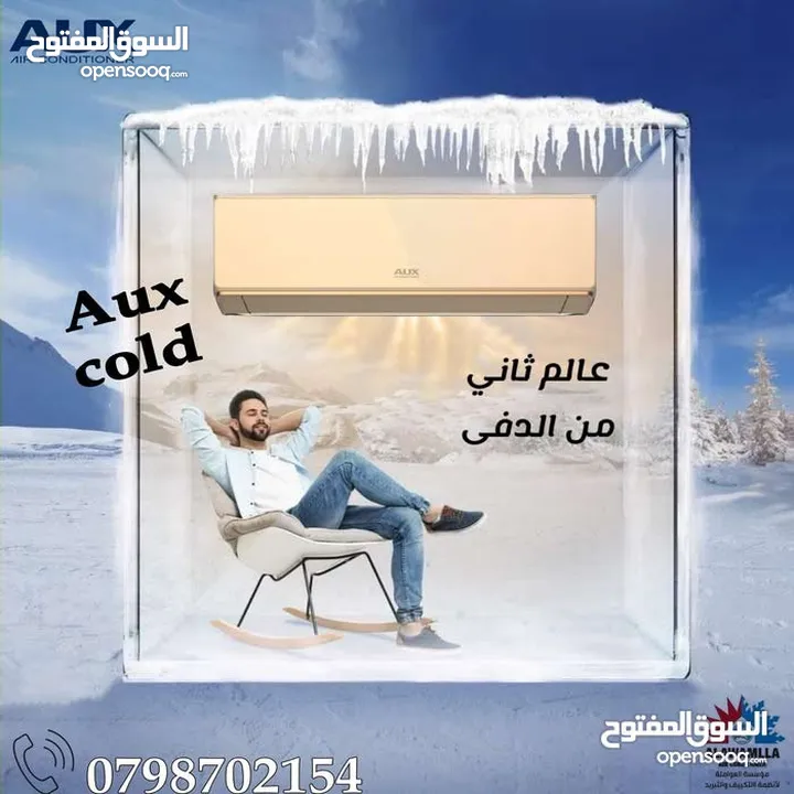 مكيفات جنرال 2 طن الأكثر مبيعا بالمملكه A+++ نسبة التوفير 70% شامل توصيل وتركيب مجانا