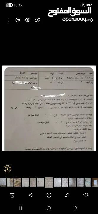 ارض360 م للبيع واجهة 20 متر غربيه مقصوصه جاهزة للعمار واصلها كهربا ومي ومزفته وفايبر