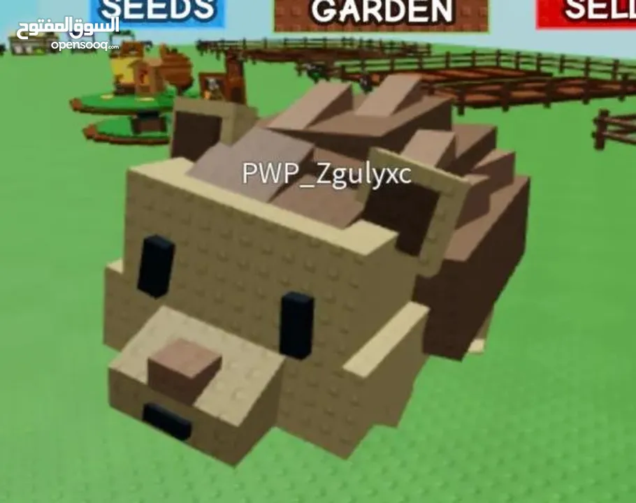 Grow a Garden موجود كل الكميات لي بدك ياها من حيوانات وا فواكه