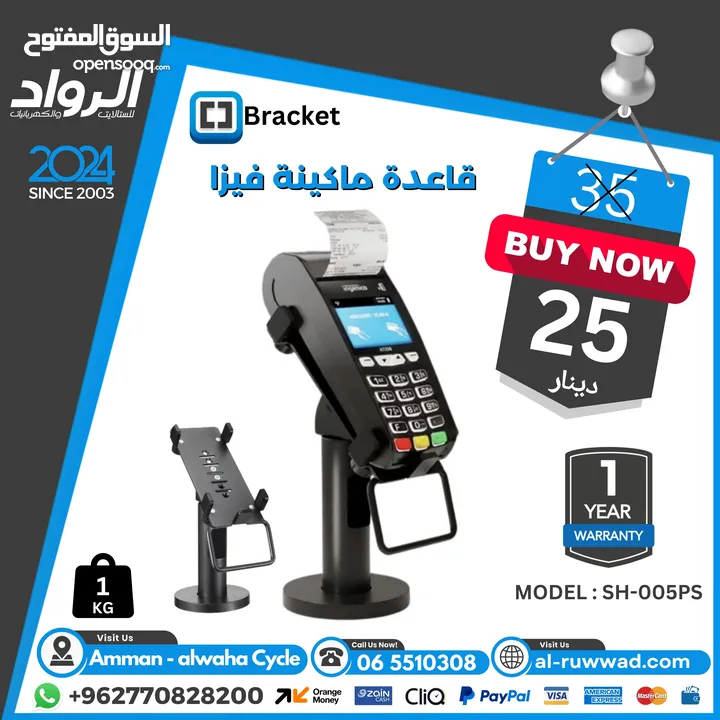 قاعدة شاشة (حمالة) Tv Stand  لجميع الاحجام