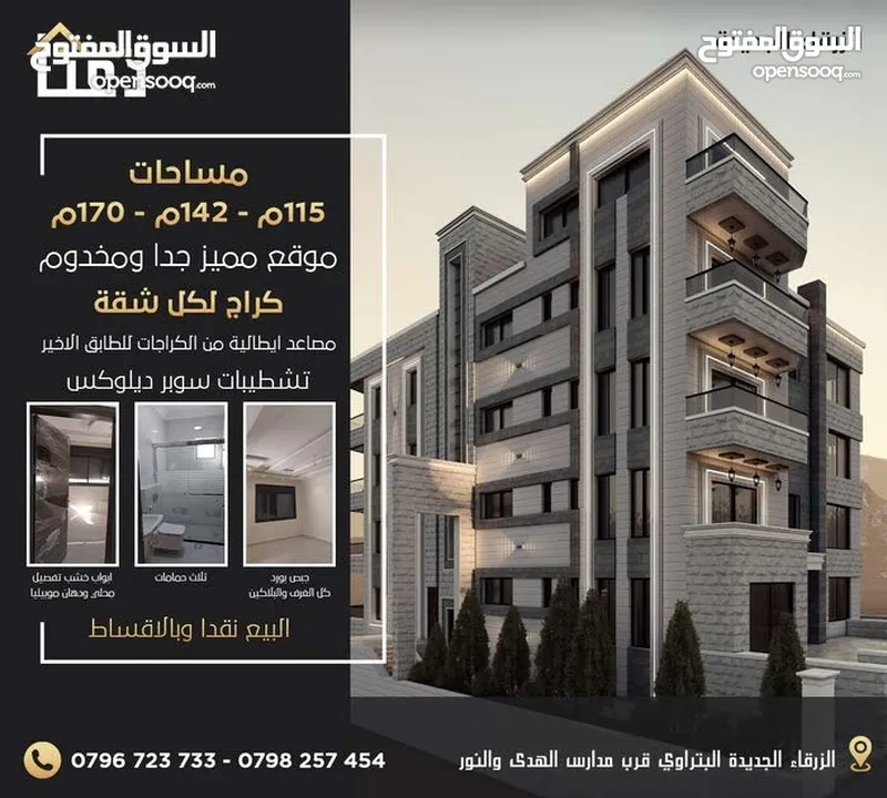شقق فخمة جدا للبيع تستحق المشاهدة
