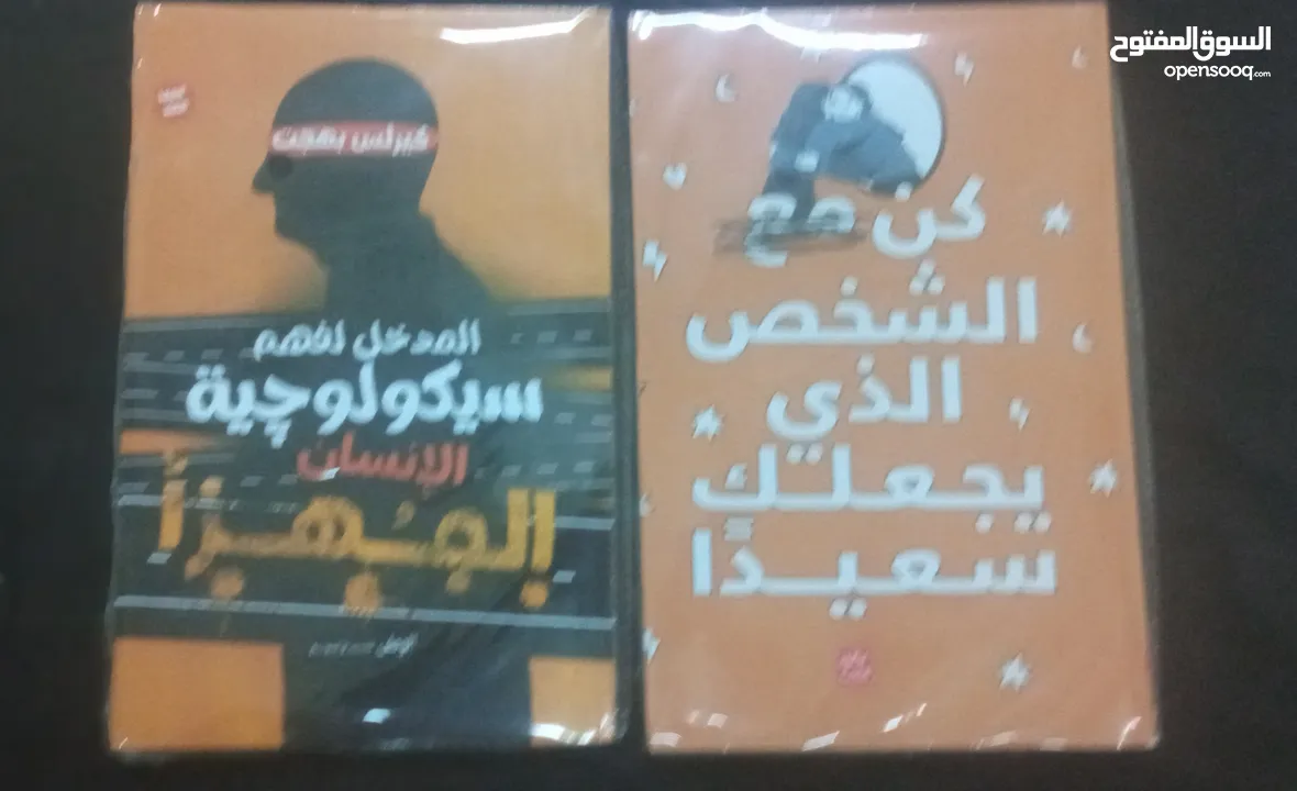 كتب روايات وتطوير الذات