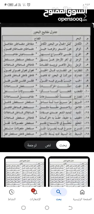 تدريس علم العروض