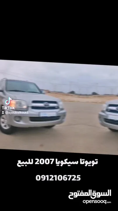 تويوتا سيكويا 2007