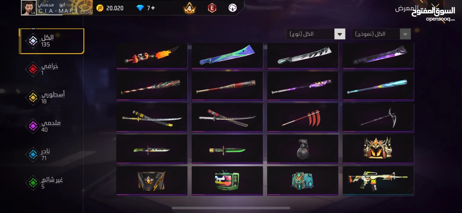 للبيع حساب فري فاير 2021