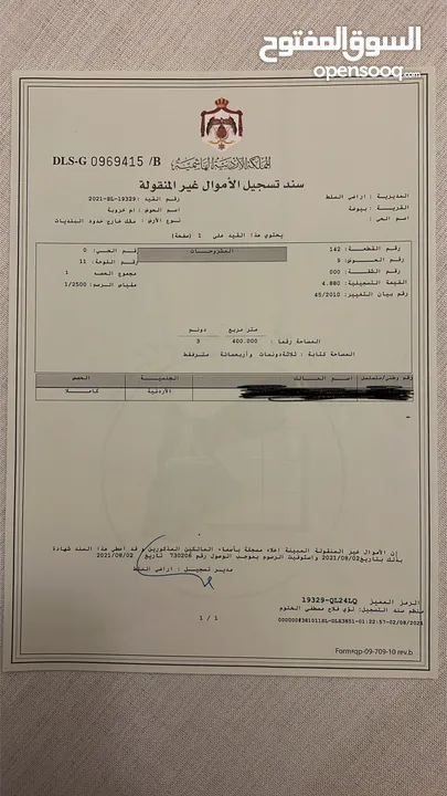 أرض زراعية مجهزة بالكامل عالية و مشرفة مزروعة زيتون مثمر و أشجار واصل جميع الخدمات