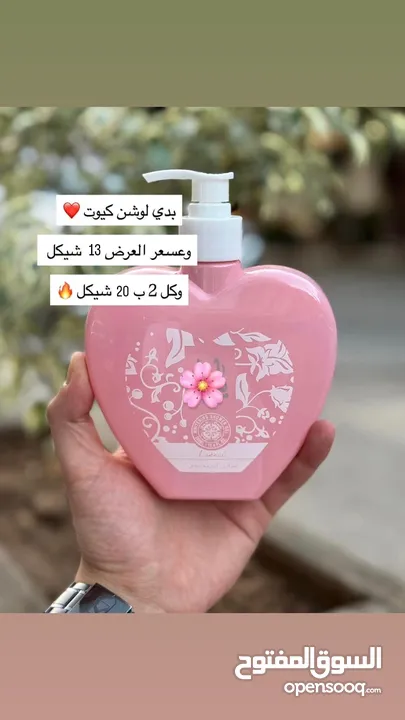 بكجات يارا