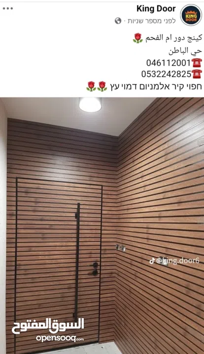 أبواب خشبية داخلية