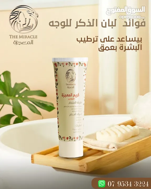 بكج كريم كولاجين بخلاصة لبان الذكر العماني الاصلي