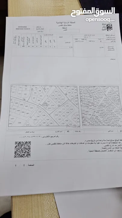 بيع ارض بسعر مناسب