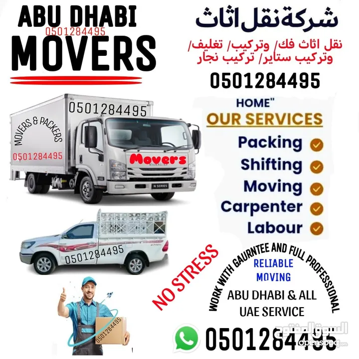 Abu Dhabi Moversابو ظبي نقل اثاث