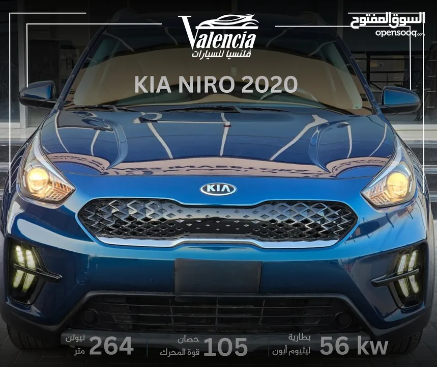 كيا نيرو موديل 2020  هايبرد بدفعة اولى و على الهوية الشخصية فقط