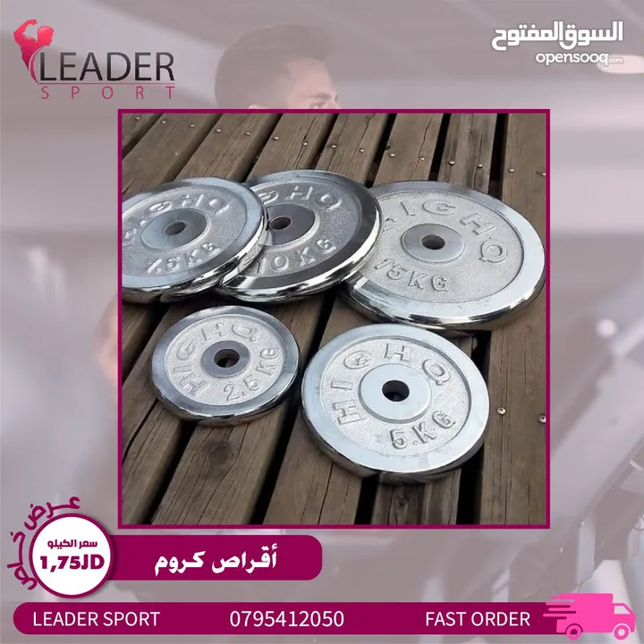 معدات رفع اثقال